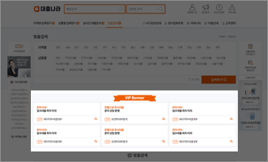 vip 배너 광고 위치