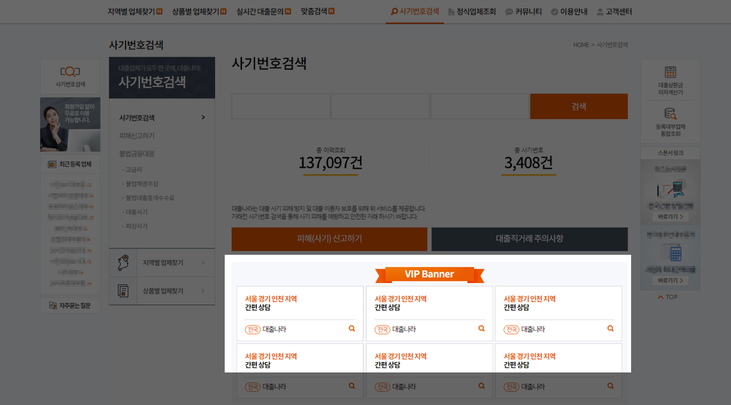 VIP 배너광고 1번 위치